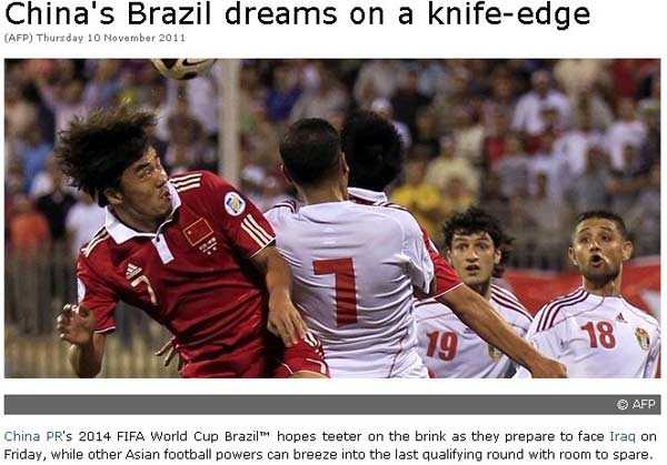FIFA看低国足客战前景 直言巴西梦想已在边缘