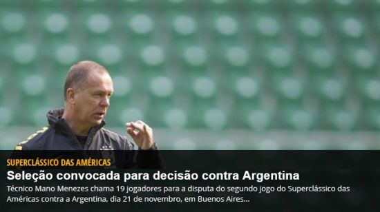 巴西公布战阿根廷大名单